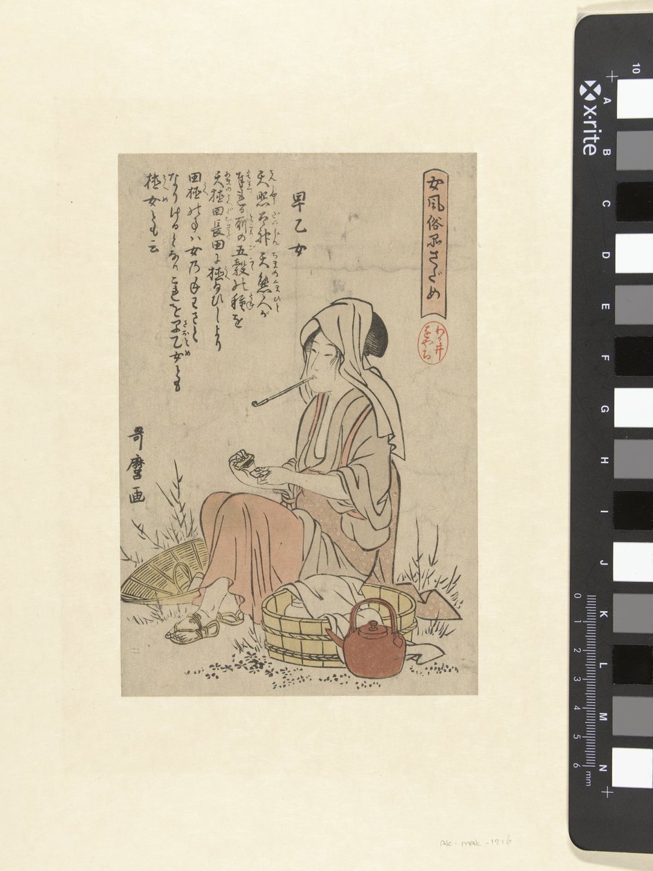 Risplantningspige Saotome (titel på objekt) En elegant repræsentation af kvinder Onna fuzoku shinasadame (serietitel på objekt) af Kitagawa Utamaro