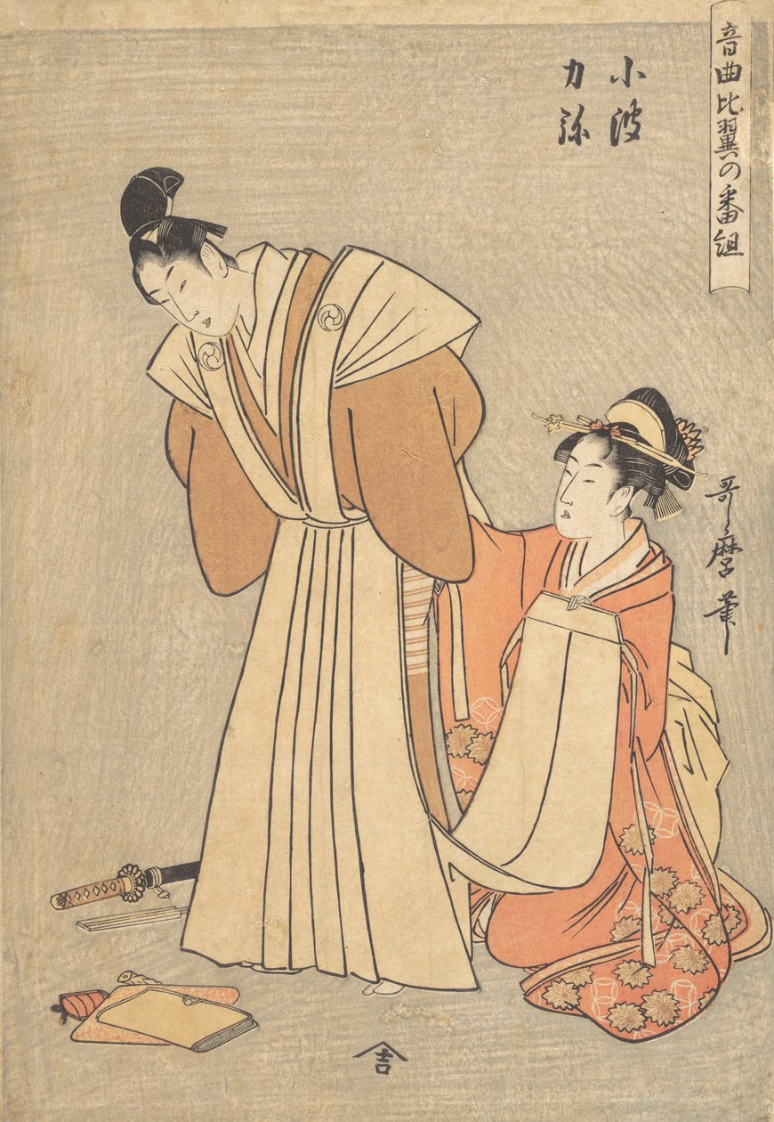 Rikia og Konami..., 1798. af Kitagawa Utamaro
