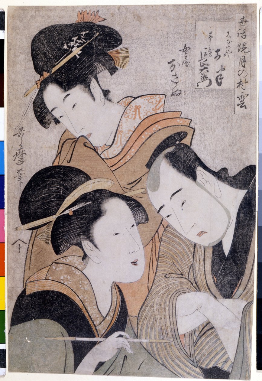 Shinanoya man plan d obi og choemon. 1798. Artalk af Utamaro North (1753-1806). af Kitagawa Utamaro