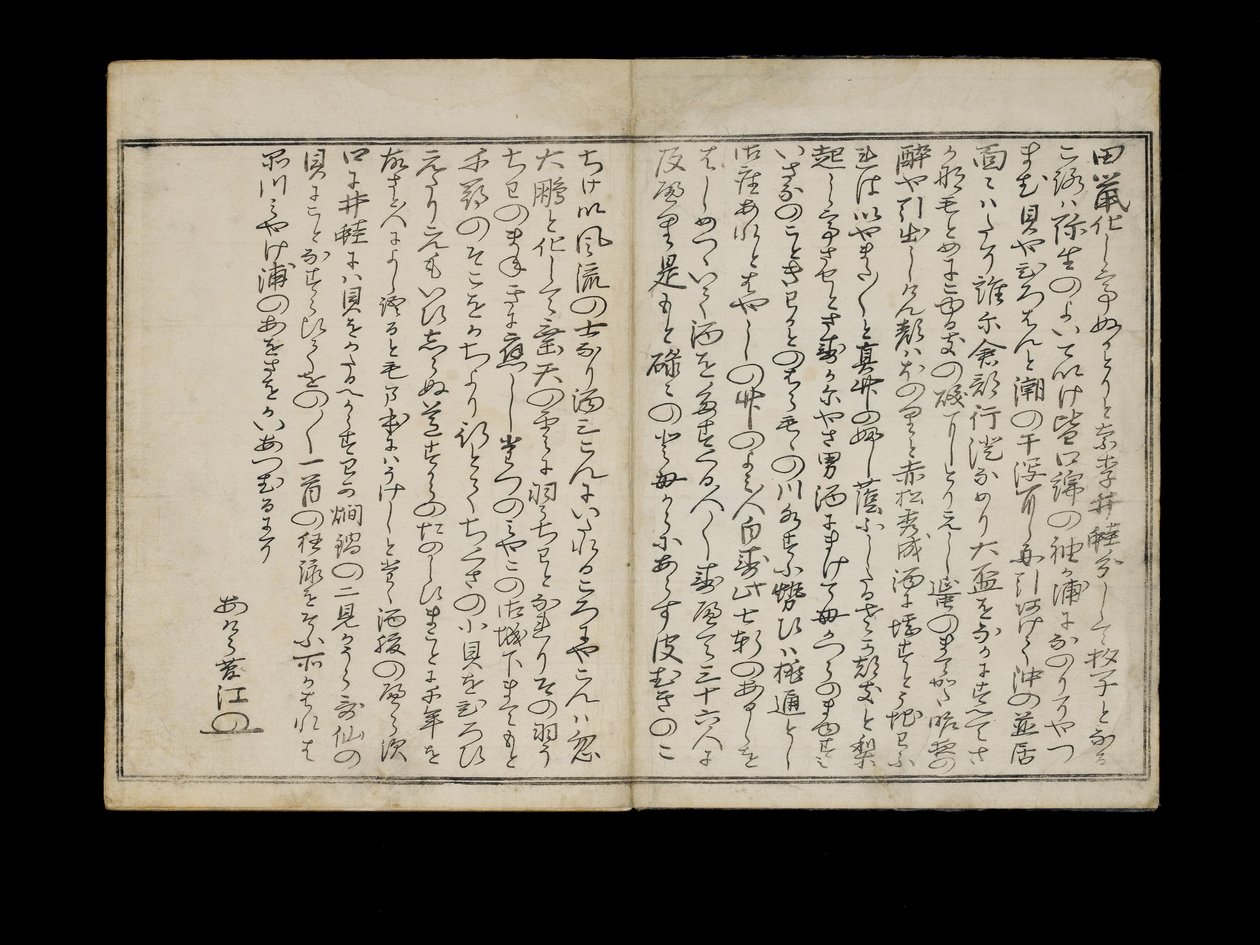 Shiohi no tsuto (Gaver fra ebbe), kendt som Shell Book, 1789 (farve-træsnit) af Kitagawa Utamaro