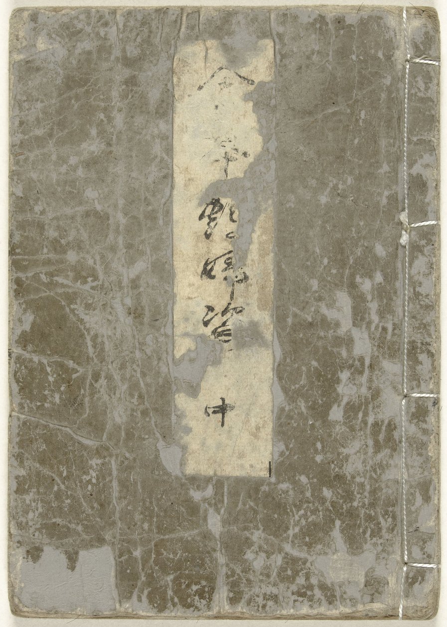 Shunga album. Billedbog om villige kvinder - anden del Ehon enbusugata - chu (titel på objekt) af Kitagawa Utamaro