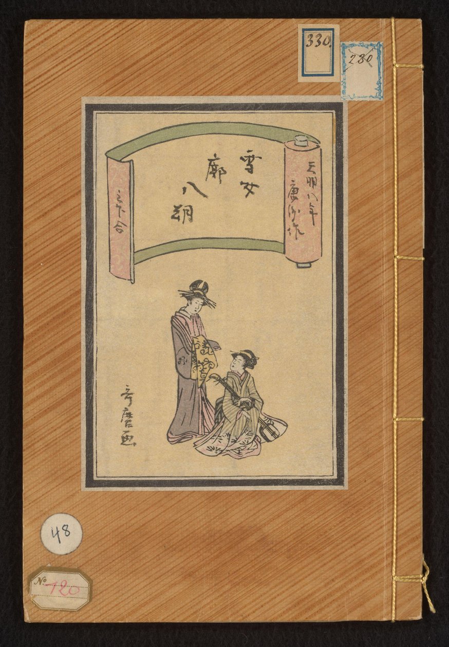 S Hej wv lad os w Yuki Ona Sato no Hasaku af Kitagawa Utamaro