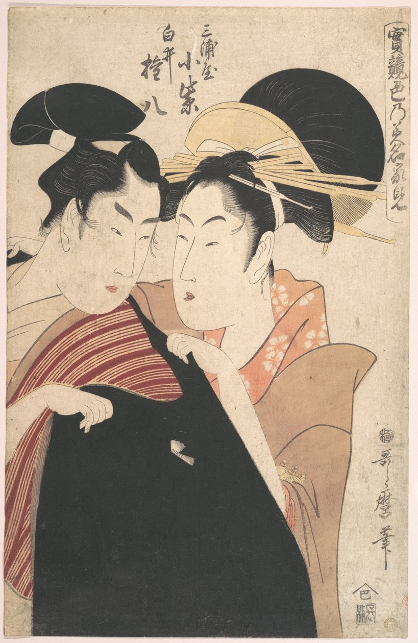 De elskende Miura-ya Komurasaki og Shirai Gonpachi af Kitagawa Utamaro