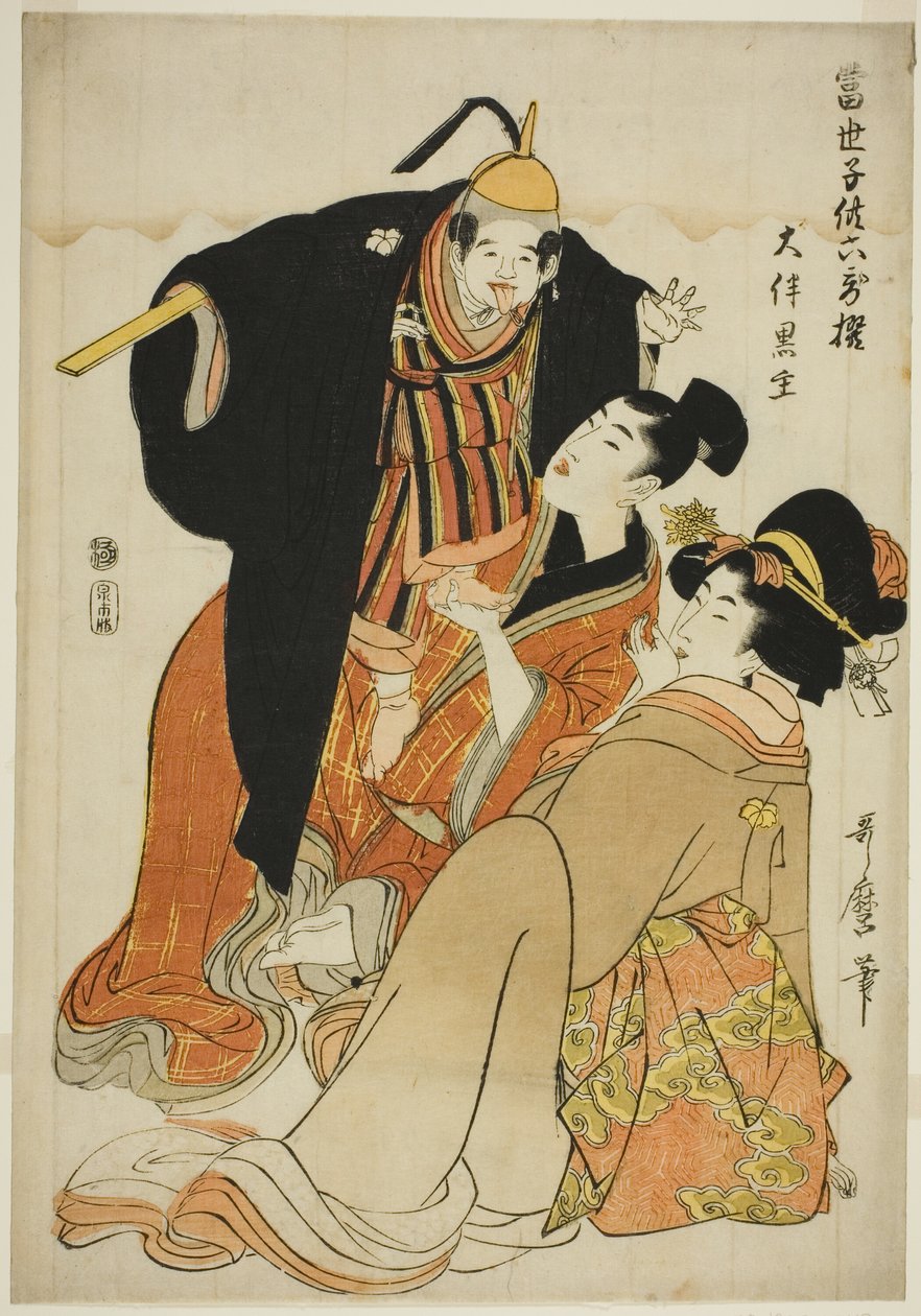Poeten Otomo no Kuronushi, fra serien "Moderne børn som de seks udødelige digtere (Tosei kodomo rokkasen)" af Kitagawa Utamaro