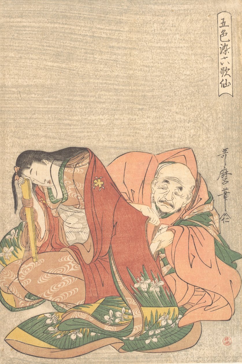 "Poeten Sojo Henjo 816-890 Slipper a Letter into a Woman
