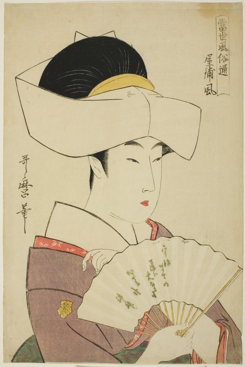 The Style of a Feudal Lord