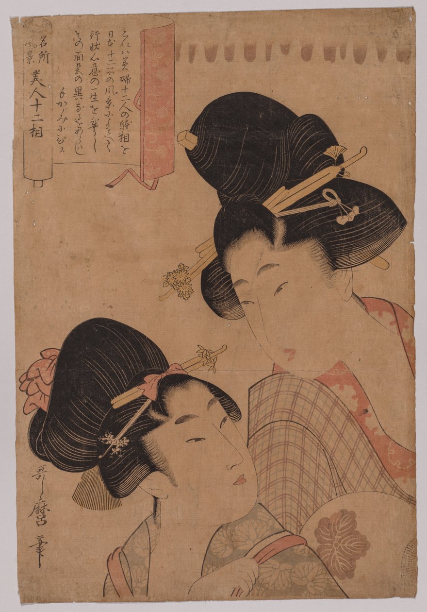 To kurtisaner af Kitagawa Utamaro