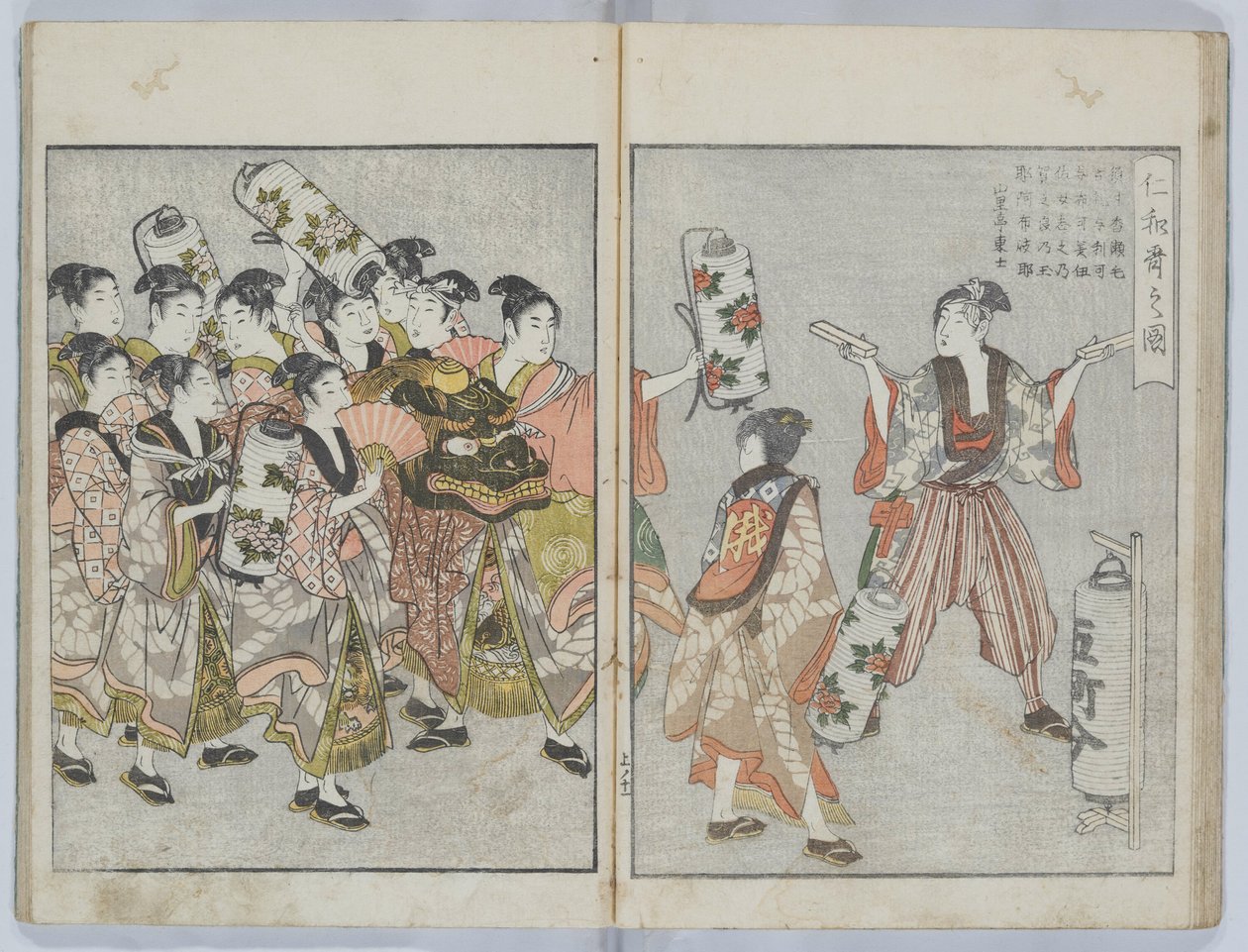 Yoshiwara Billedbog: Annual Events, or Annals of the Green Houses, (Seirō ehon nenjū gyōji) af Kitagawa Utamaro