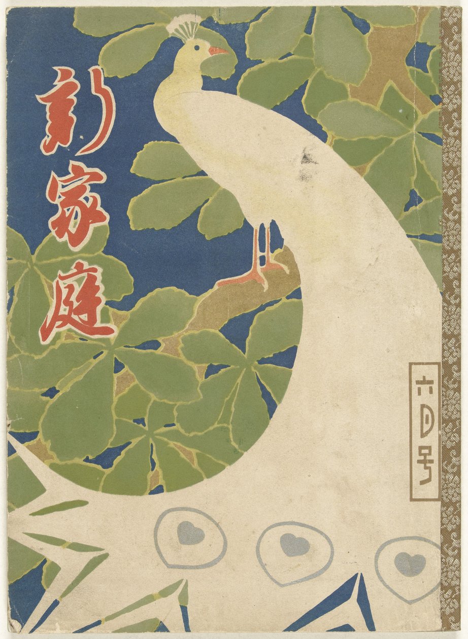 Den nye husstand Shin katei (titel på objekt) af Kitano Tsunetomi