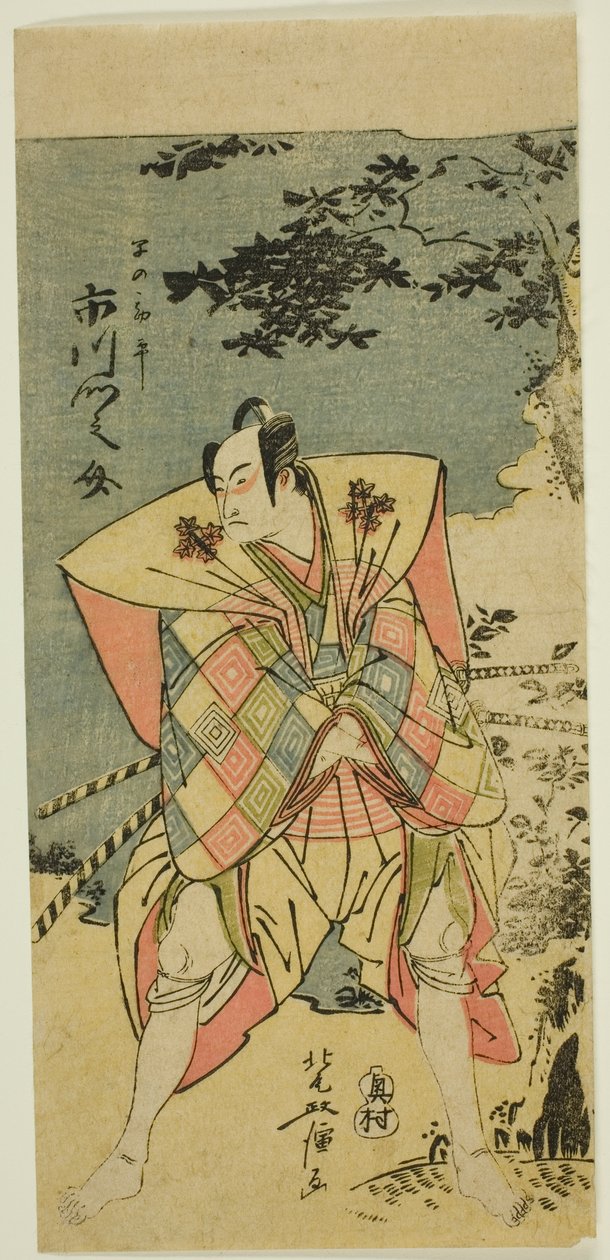 Ichikawa Monnosuke Ii Asha-skolens officielle bureaukrat ``Chushingura-restlagerhus.