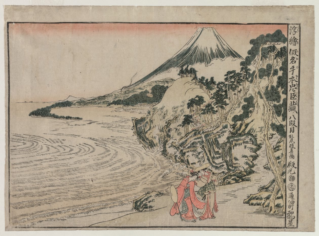 Chushingura: Act VIII fra serien Perspective Pictures for The Treasure House of Loyalty, ca. 1 af Kitao Masayoshi