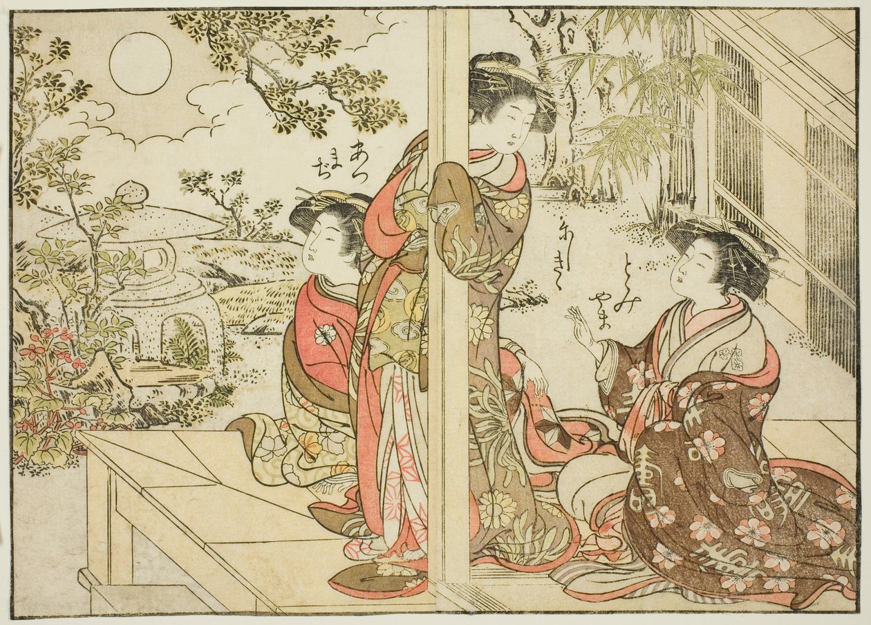 Kurtisaner fra Yotsumaya, fra bogen "Mirror of Beautiful Women of the Pleasure Quarters (Seiro bijin awase sugata kagami)," vol. 2 af Kitao Shigemasa