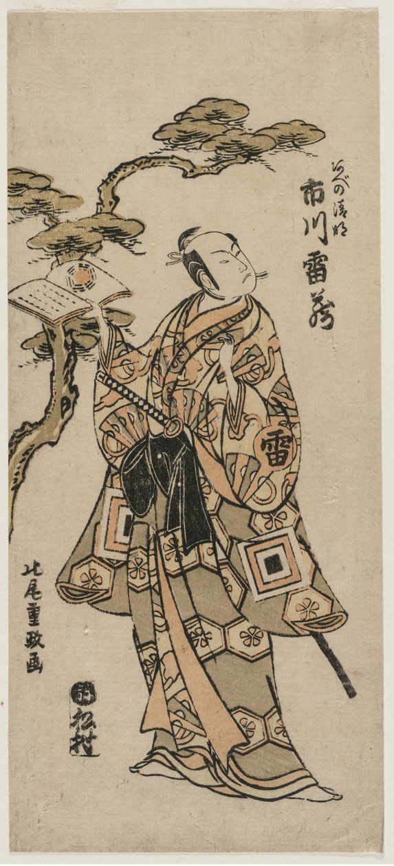 Ichikawa Lyzo As Abes liv, Air ry 1760