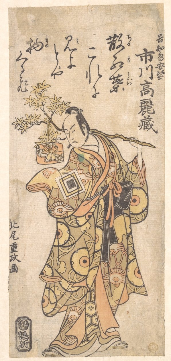 Skuespilleren Ichikawa Komazo I i rollen som Utou Yarukata af Kitao Shigemasa