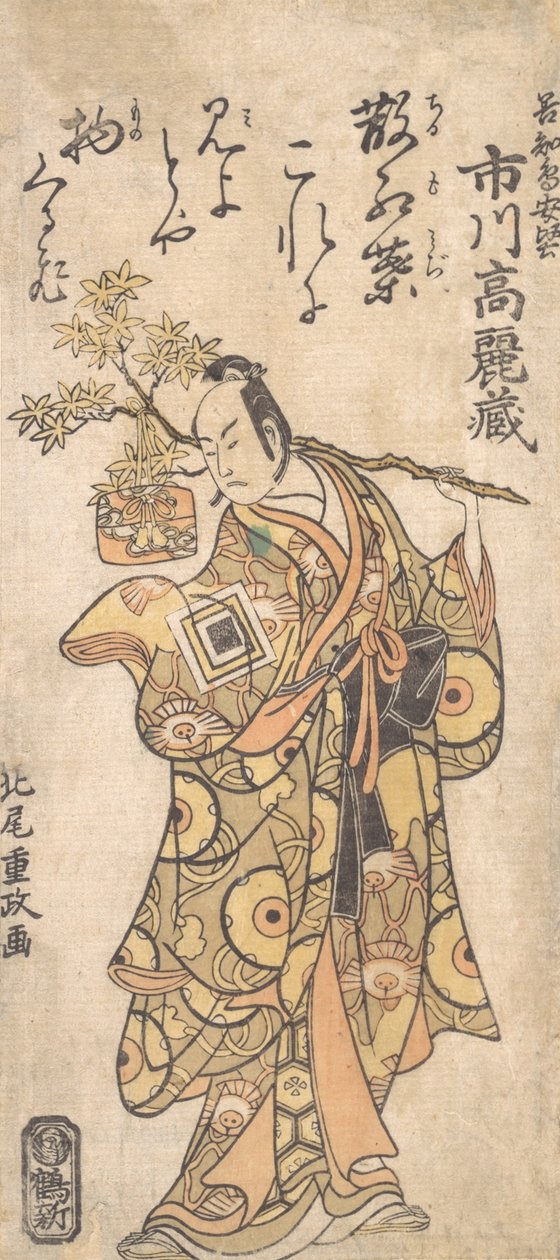 Doktor Komazo Ichikawa Hvordan har du det? 1759. af Kitao Shigemasa