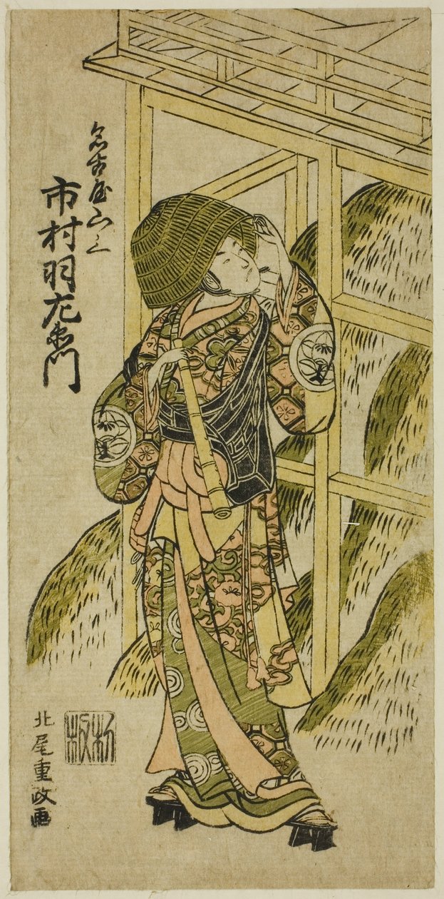 Skuespilleren Ichimura Uzaemon IX som Nagoya Sanzaburo i stykket "Higashiyama-Dono Kabuki no Tsuitachi af Kitao Shigemasa