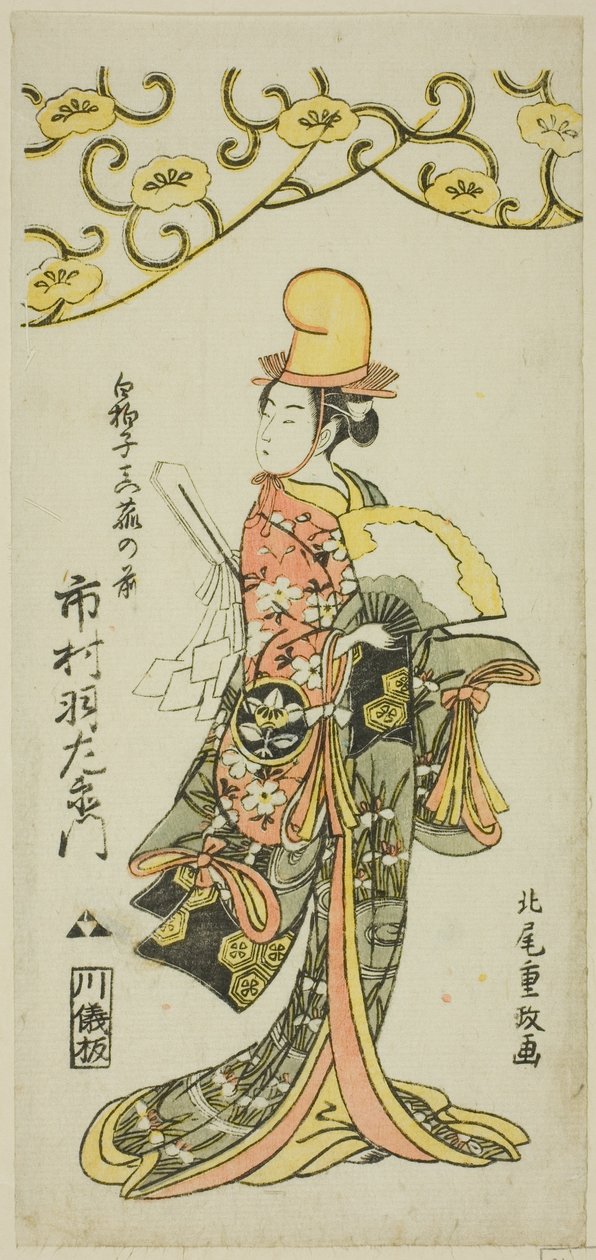 Skuespilleren Ichimura Uzaemon IX som shirabyoshi-danser Makomo no Mae i joruri "Iru ni Makase Yumiharizuki," optrådte på Ichimura Theatre i den ellevte måned, 1767 af Kitao Shigemasa