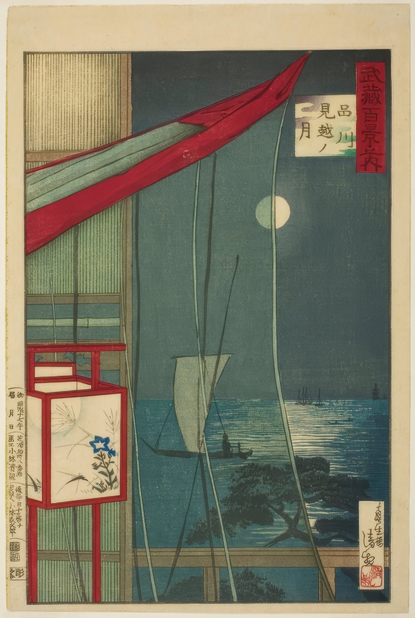 De r Gate d Jen lavede ts von Shinagawa (med Shinagawa Mikoshi) Matchende s de r serie "Minute RT night vision ch store r P Rovin z Musashi (ud af Musashi 100 visninger)" af Kiyochika Kobayashi