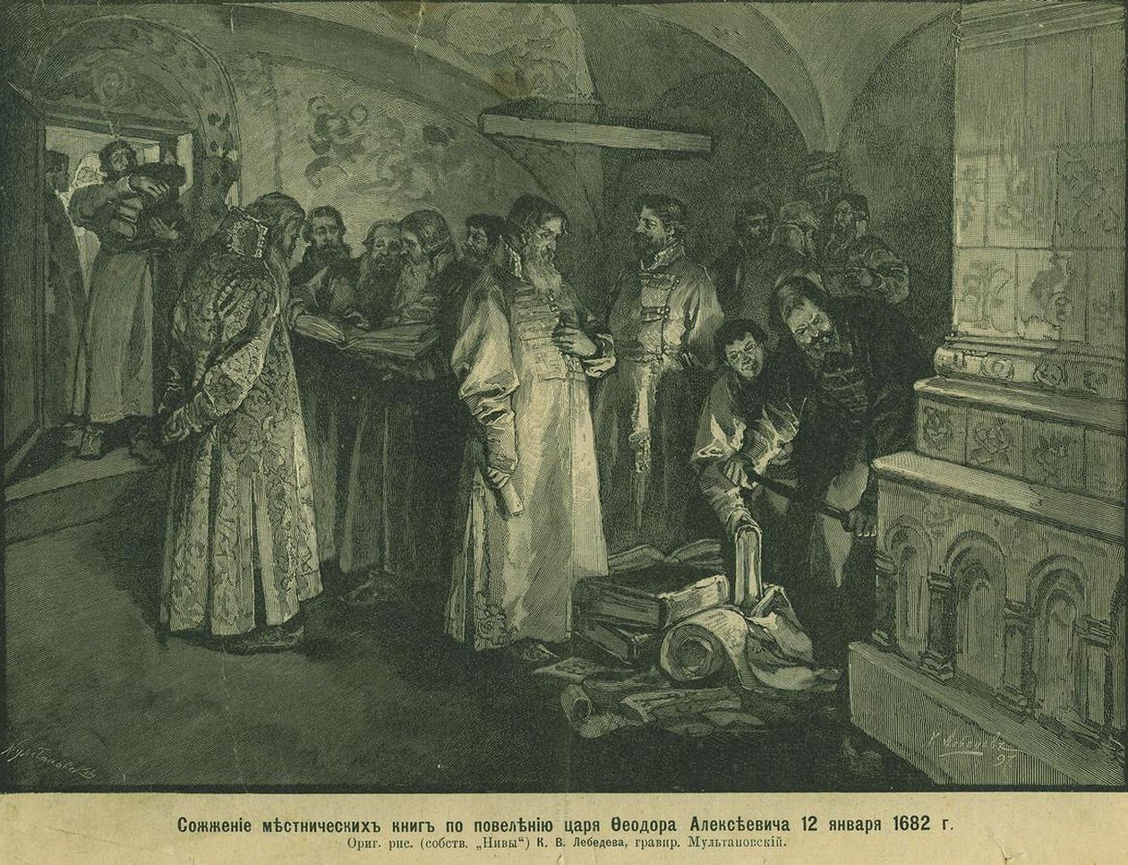 Zar Fjodor III brændte de russiske adelsbøger 1682, 1897 af Klavdiy Vasilievich Lebedev
