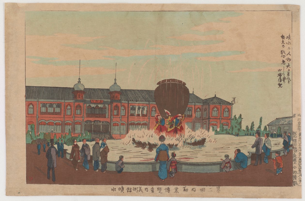 Museumsfontæne ved den anden indenlandske udstilling, 1881 (træblok i farver) af Kobayashi Kiyochika