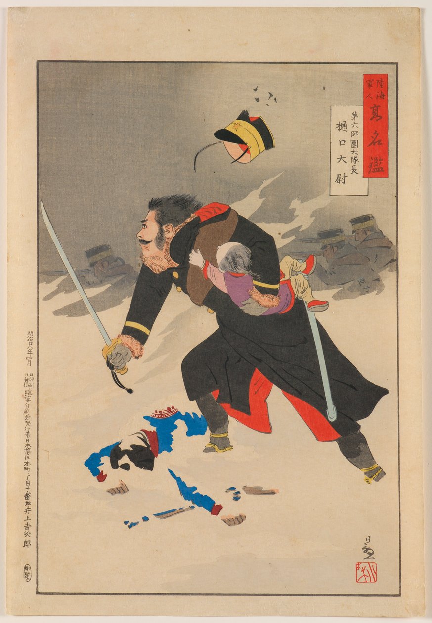 Kaptajn Higuchi, kompagnichef i den sjette division, fra serien "Mirror of Famous Army and Navy Men" af Kobayashi Kiyochika