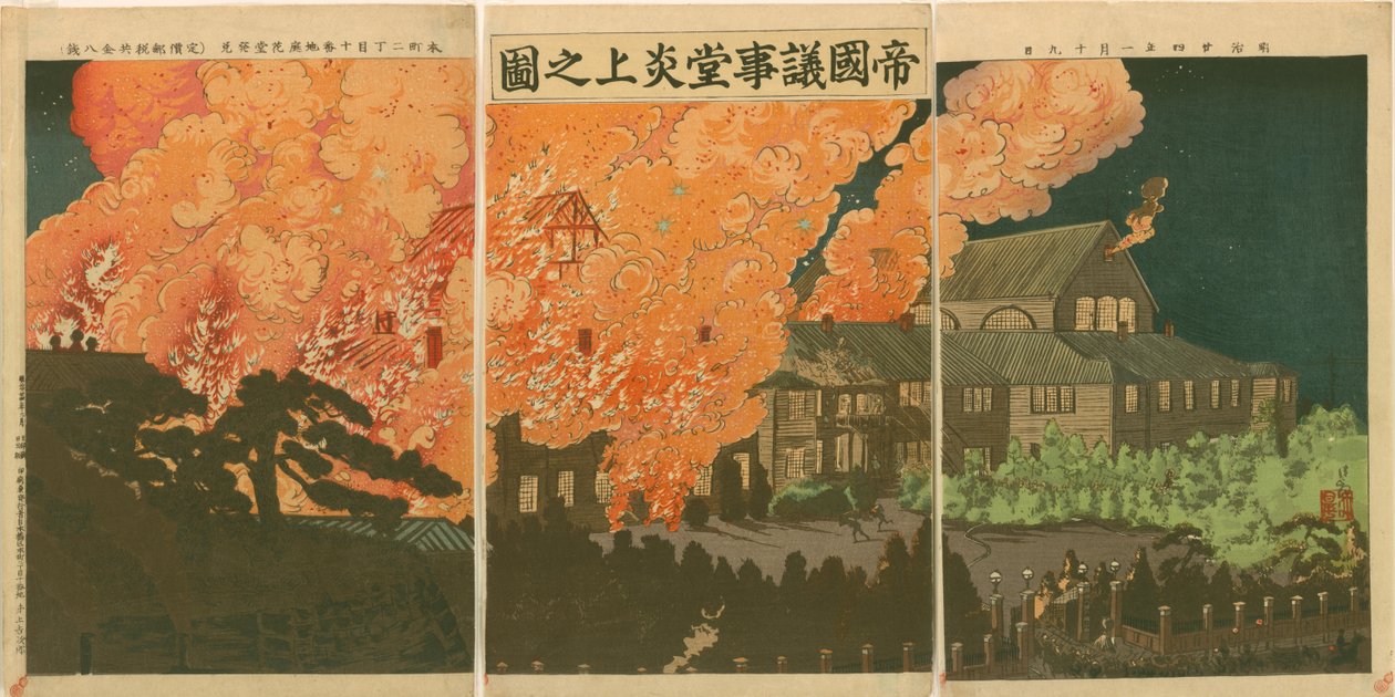 Branden i den første nationale parlamentsbygning af Kobayashi Kiyochika af Kobayashi Kiyochika