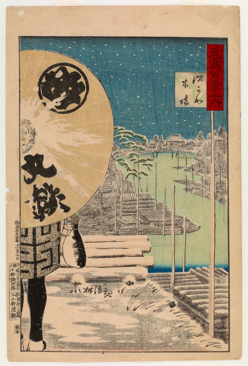 Fukagawa Kiba, fra serien One Hundred Views of Musashi, 1884 (træbloktryk i farver) af Kobayashi Kiyochika