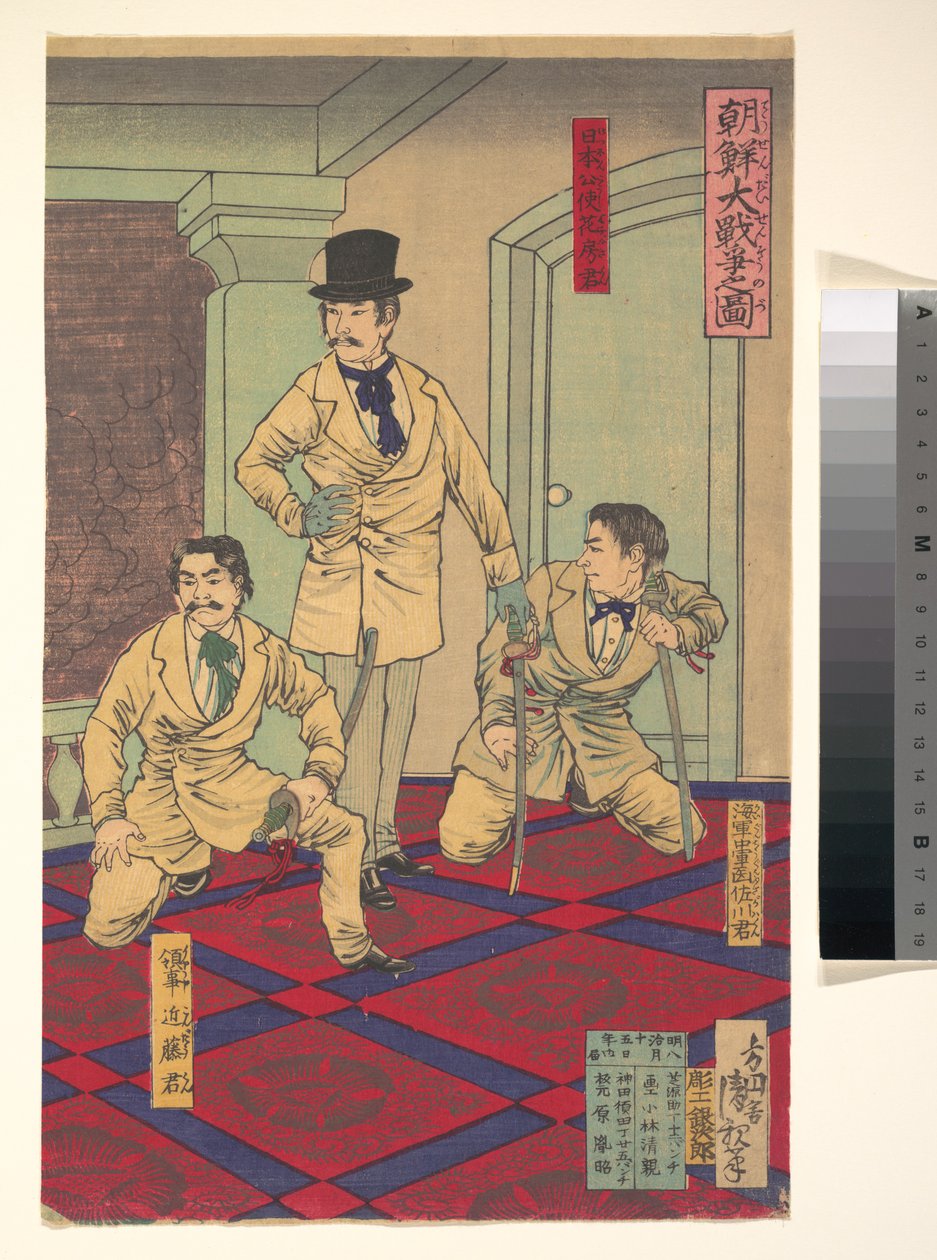 Illustration des Großen Koreanischen Krieges af Kobayashi Kiyochika