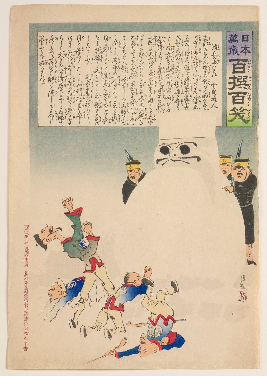 Få kinesiske soldater til at ryste, fra serien "Længe leve Japan! Hundrede udvalg, hundrede grin" af Kobayashi Kiyochika