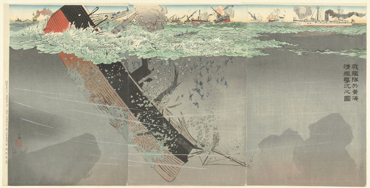 Vores flåde sænker kinesiske krigsskibe under slaget ved Det Gule Hav. Waga kantai o kokai ni shinkan o uchi shizumeru zu. (titel på objekt) af Kobayashi Kiyochika