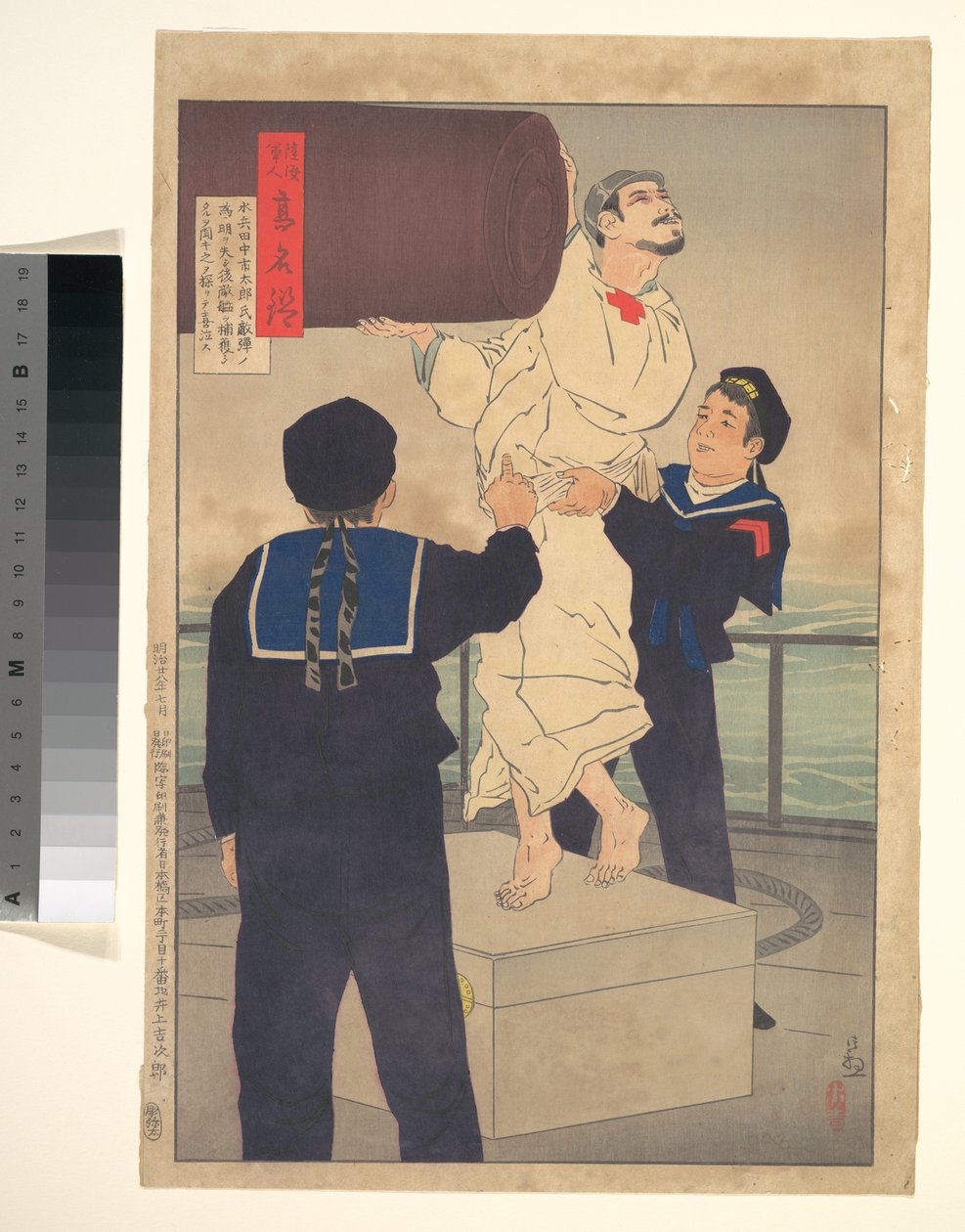Sømand Tanaka Ichitarō, fra serien Spejl af hærens og flådens helte af Kobayashi Kiyochika