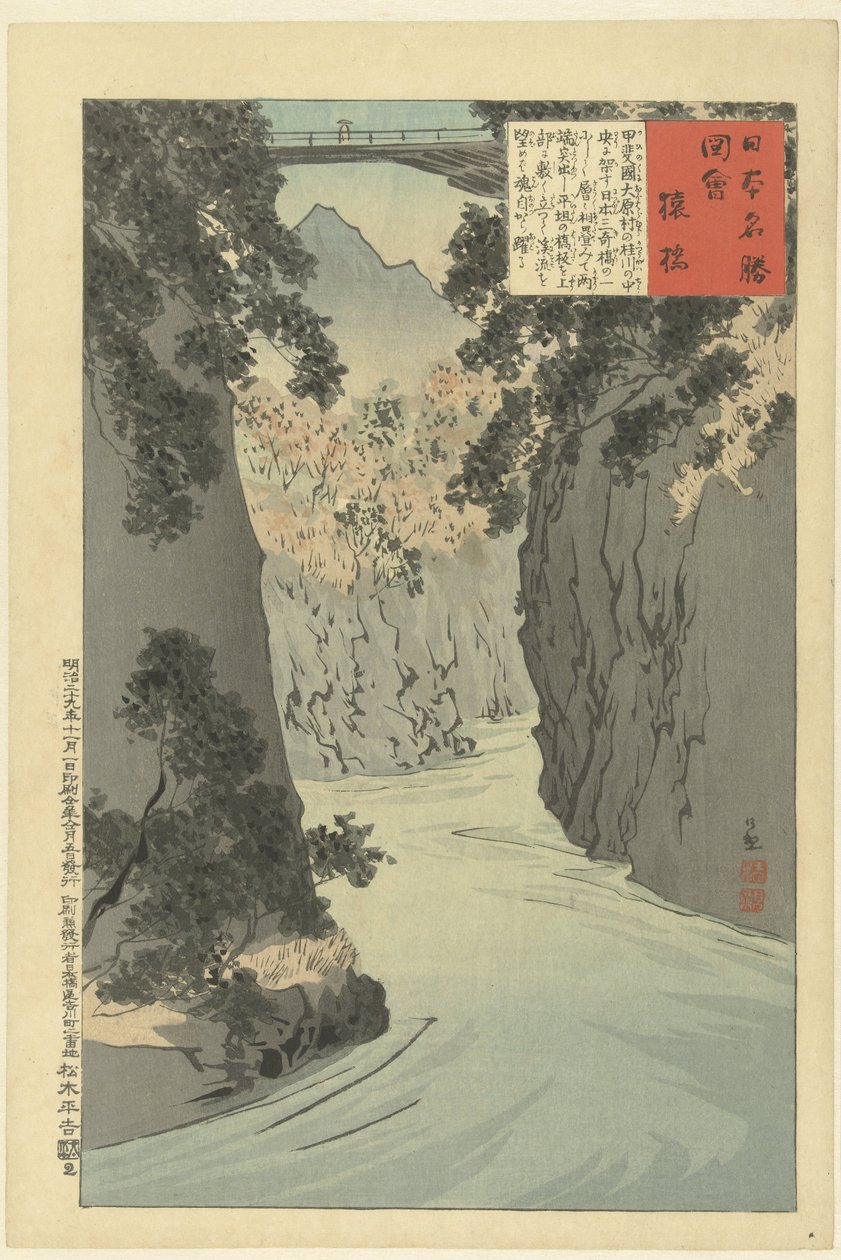 Sarubashi (titel på objekt) Billeder af berømte steder i Japan (serietitel) Nihon meisho zue (serietitel på objekt) af Kobayashi Kiyochika