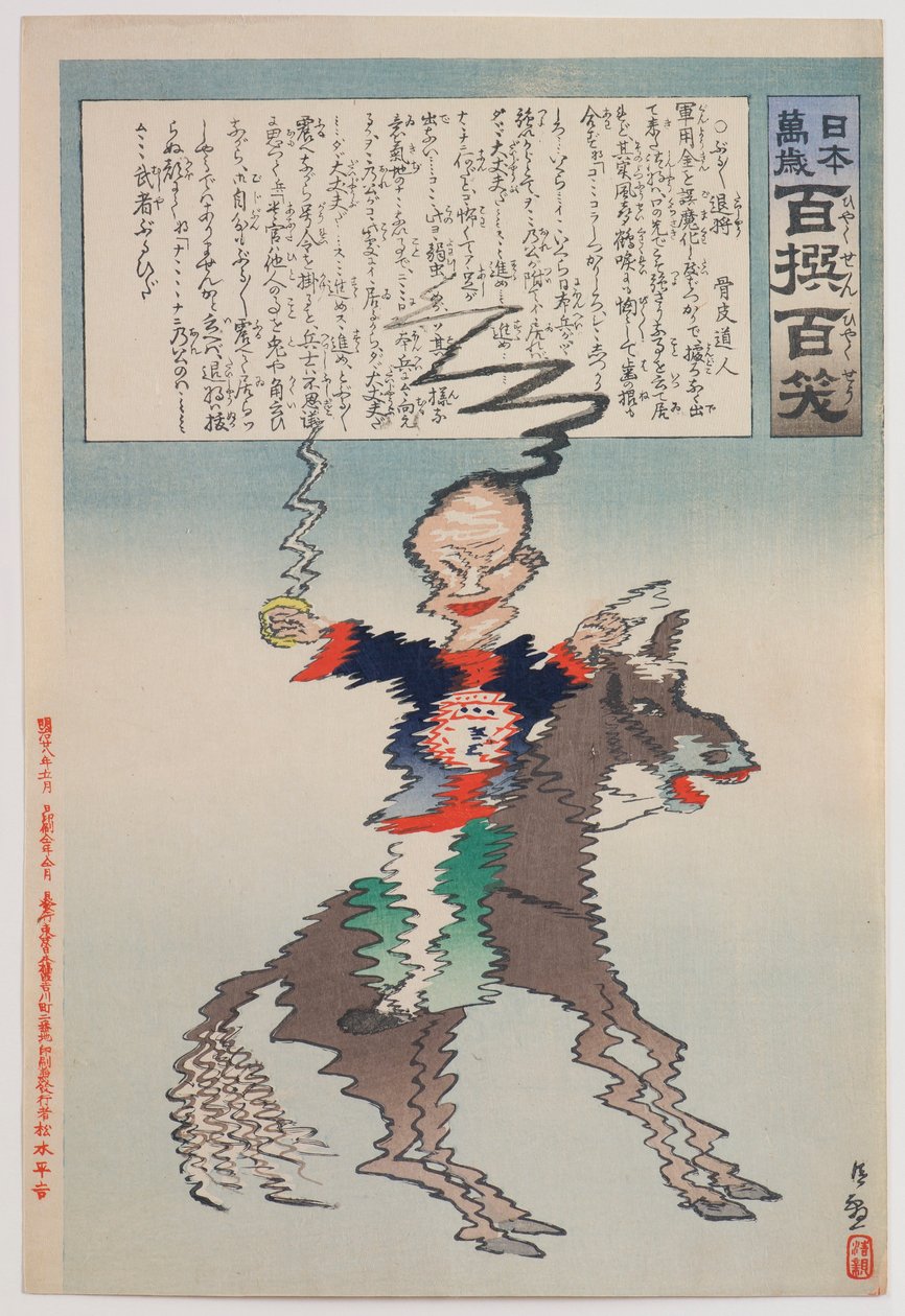 The Shivering Commander, fra serien "Længe leve Japan! Hundrede udvalg, hundrede grin" af Kobayashi Kiyochika