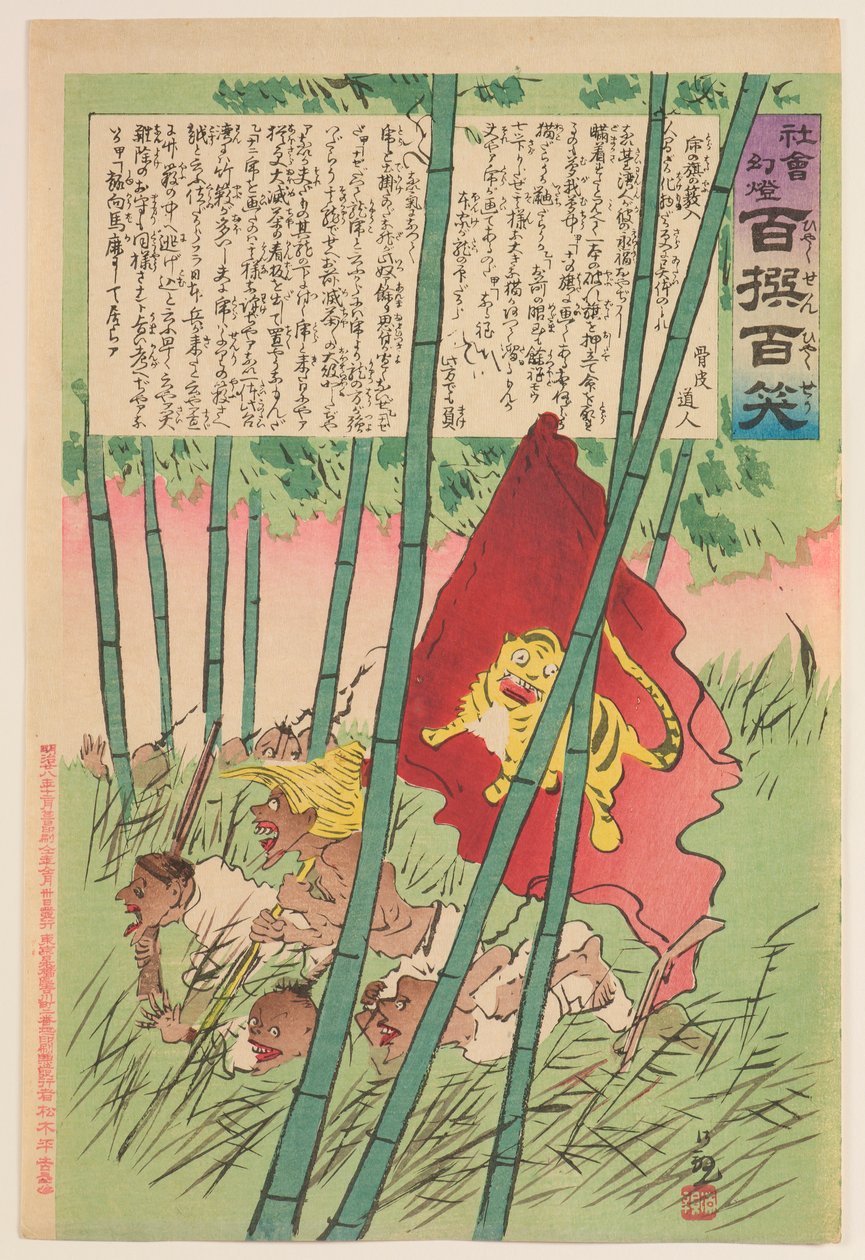 Tigerflagge in einem Hain, aus der Serie „Zauberlaterne der Gesellschaft: Hundert Auswahlen, Hundert Lacher“ af Kobayashi Kiyochika