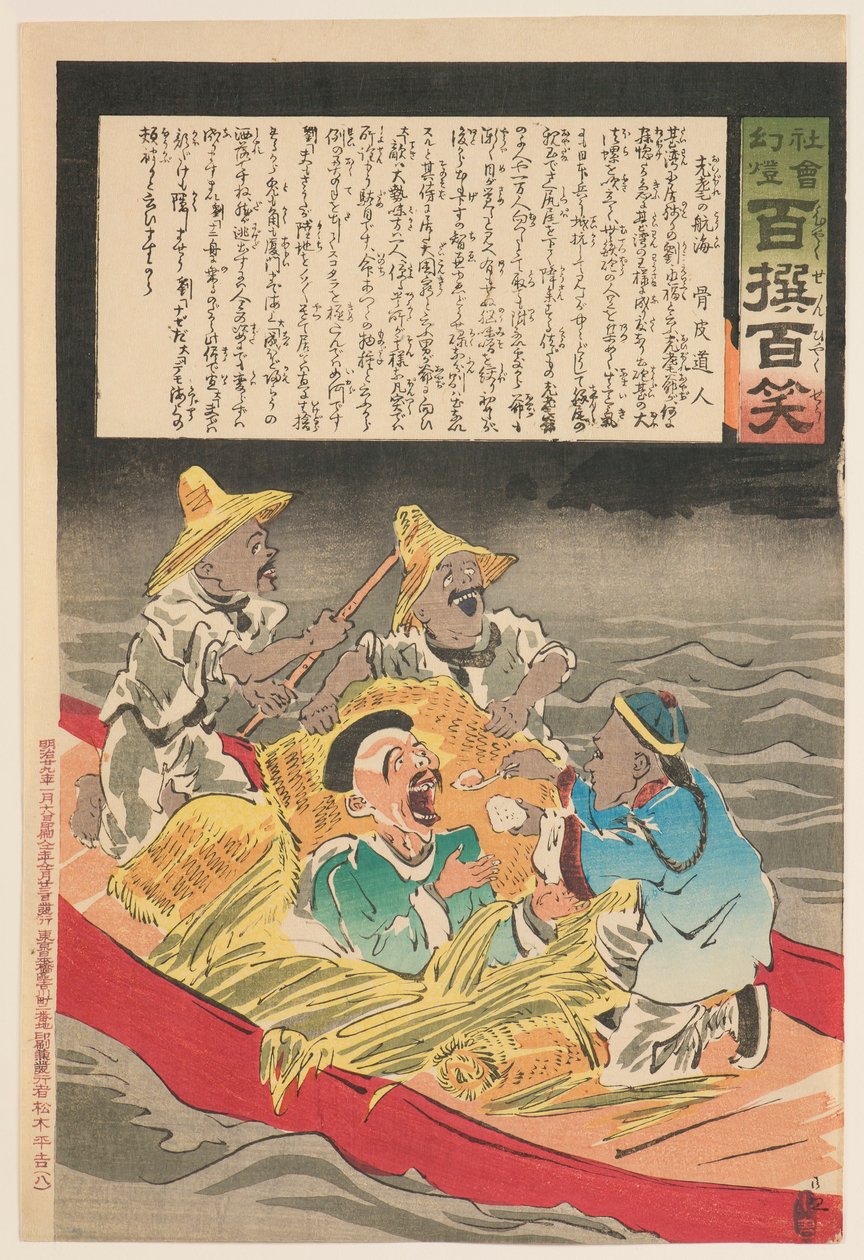 Voyage of the Old and Senile, fra serien "Magic Lantern of Society: One Hundred Selections, One Hundred Laughs" af Kobayashi Kiyochika