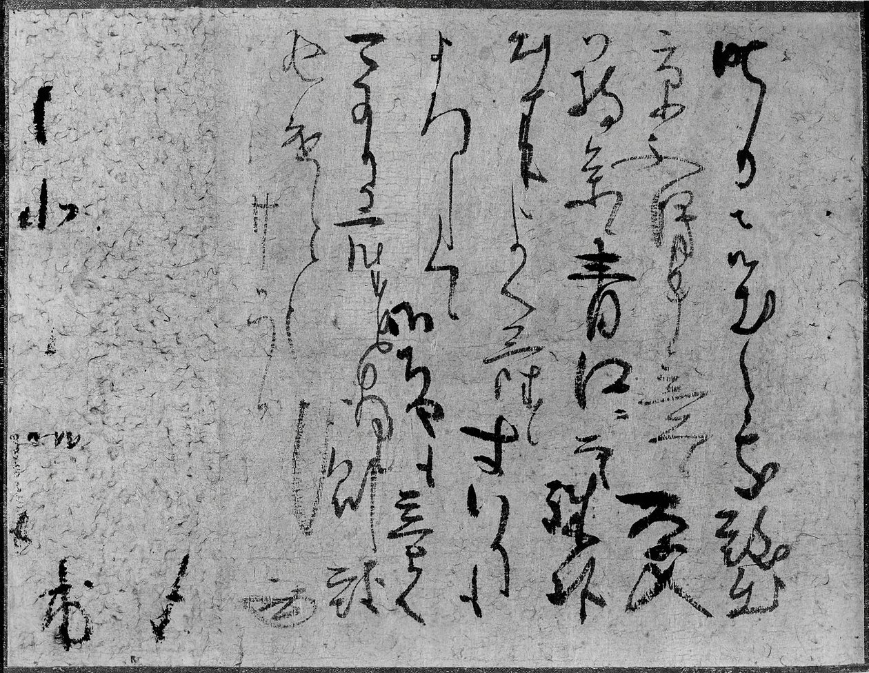 Brev af Kobori Enshu, 1600-tallet. af Kobori Enshu