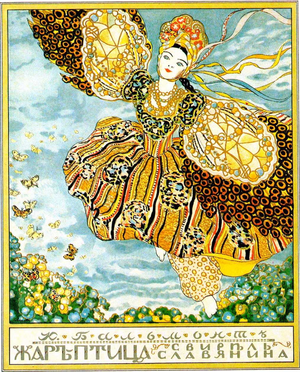 Omslag til bogen Firebird, af Konstantin Balmont, 1907. af Konstantin Somov