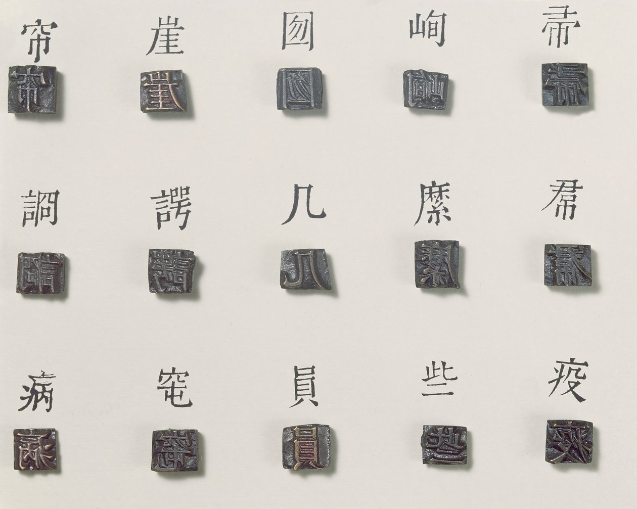 Kyemi-tegnprintblokke, ca. 1403 (bronze) af Korean School