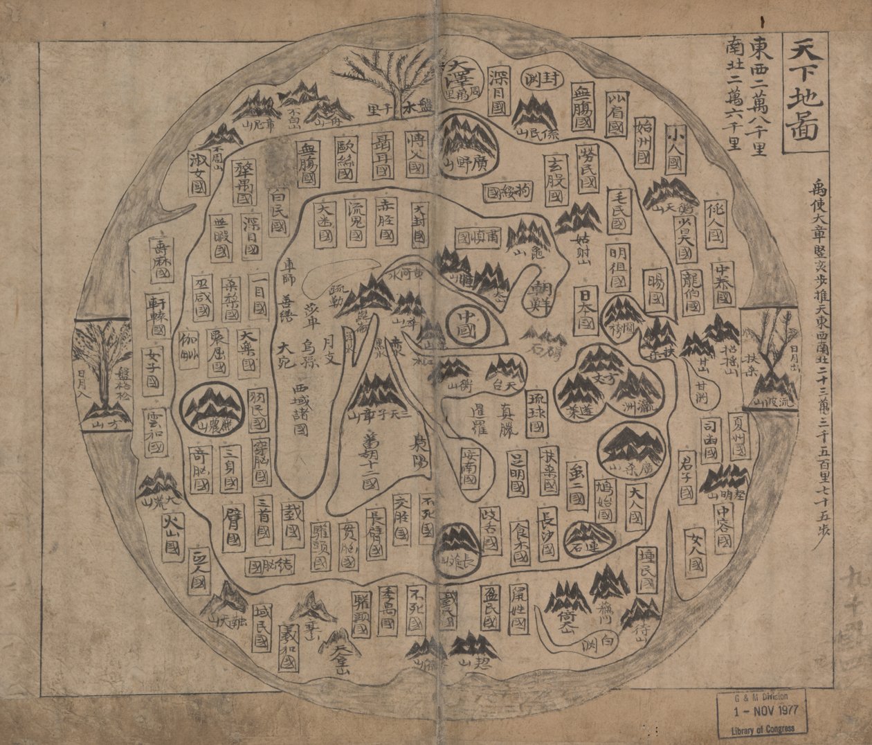 Chonhado (verdenskort) af Korean School