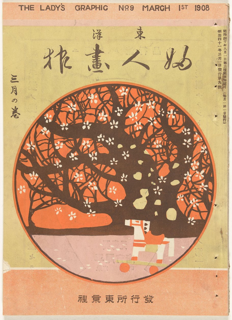 marts 1908 Damens grafik (titel på objekt) Toyo Fujin gaho (titel på objekt) af Kosugi Misei