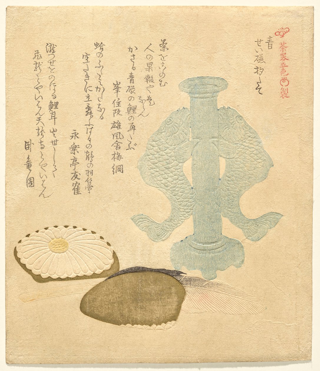 Blå: Celadon stående øseholder (bl.a. Seiji shaku tate), fra serien Five Colors of Tea Utensils (Chaki goshiki) af Kubo Shunman