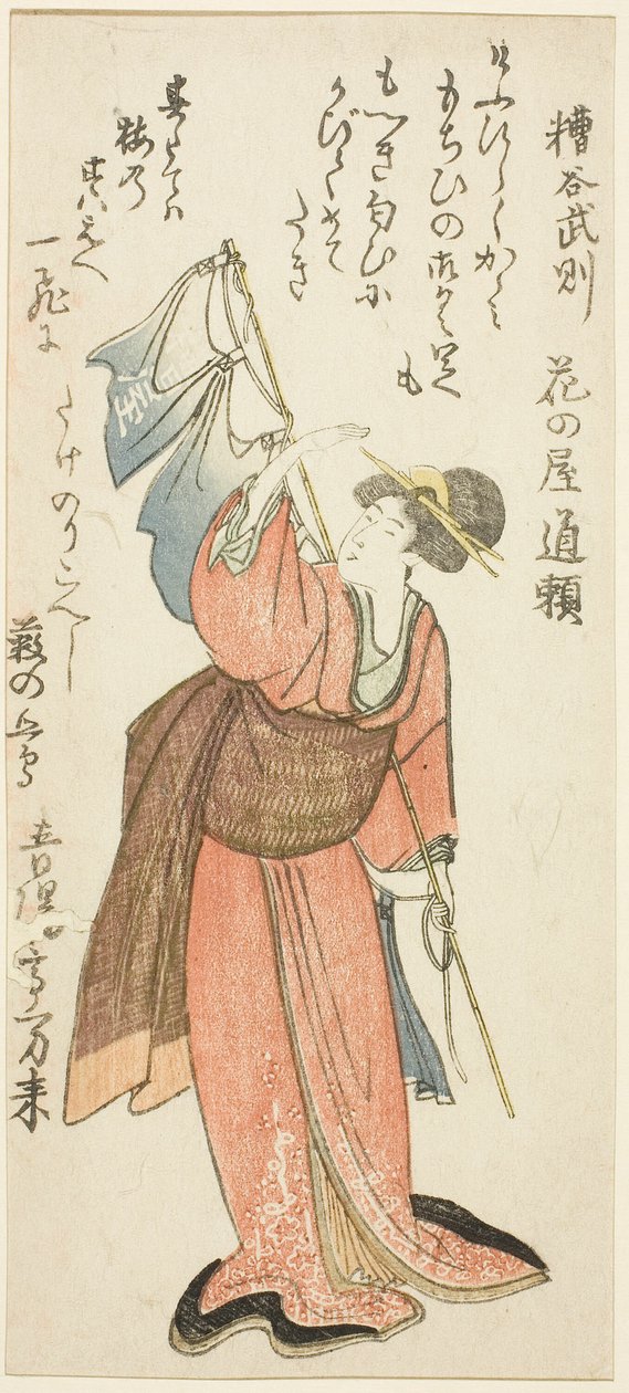 Takanori Kasuya, fra Te Series "Parody of Te Seven S Pair r Bearing Samurai of Yanagase (Yarn Yanagase Seven Spear Plums)" af Kubo Shunman