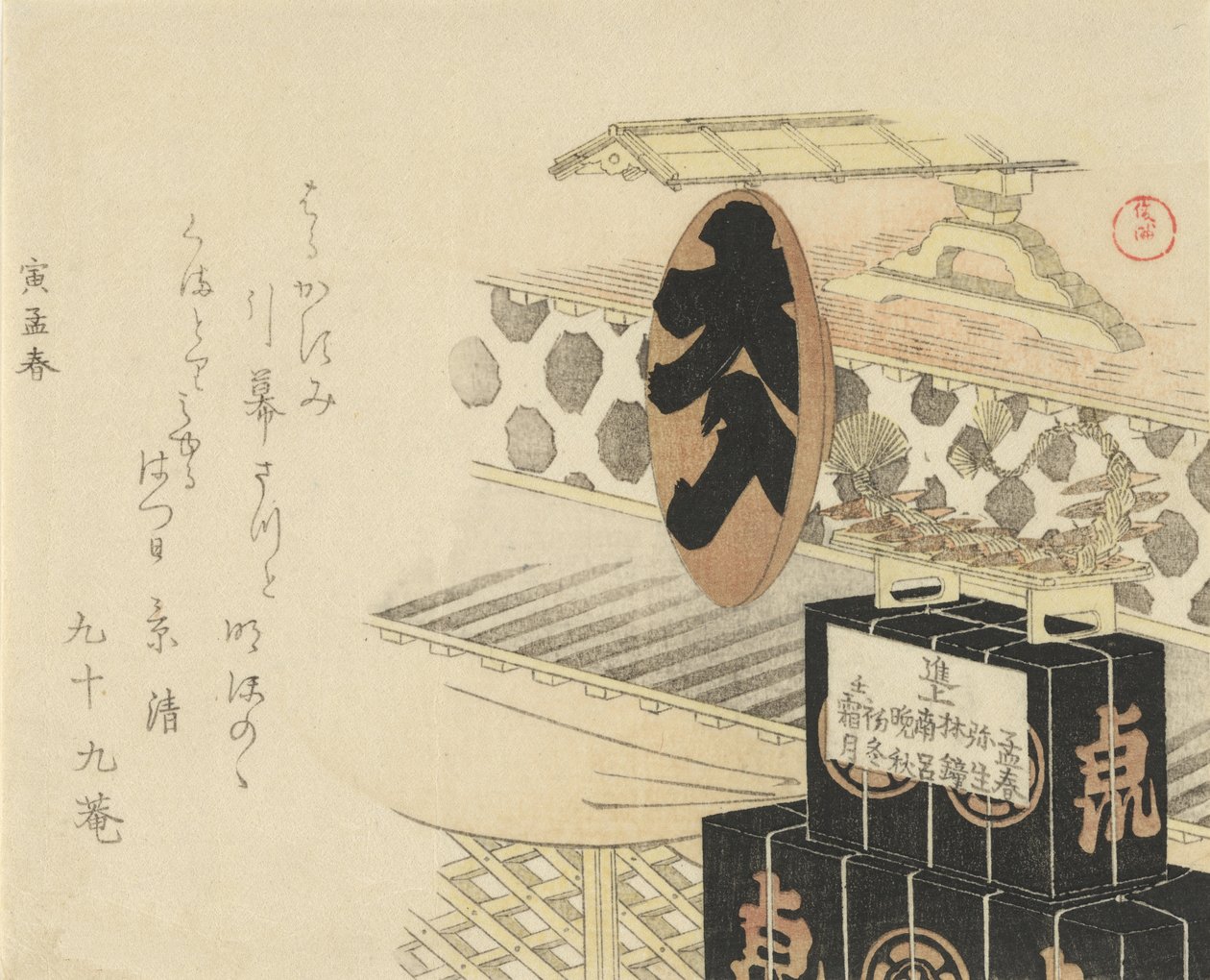 Stor lak Sake Cup Reading Full House, 1794, tigerens år. af Kubo Shunman
