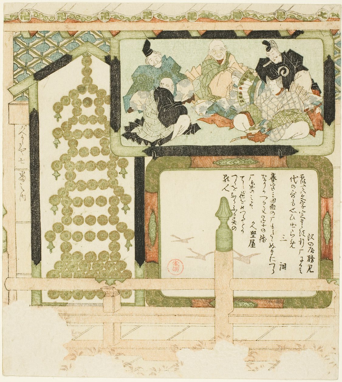 Nr. 7: Votivmalerier af seks udødelige digtere, flyvende gæs og en pagode lavet af mønter, fra serien "Syv billeder til Hisakataya (Hisakataya shichiban no uchi)" af Kubo Shunman