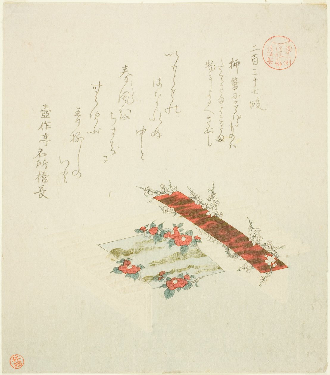Passage 237 (Nihyaku Sanjunana Dan), fra serien "Essa ys Indenes for Te Asakusa Group" af Kubo Shunman