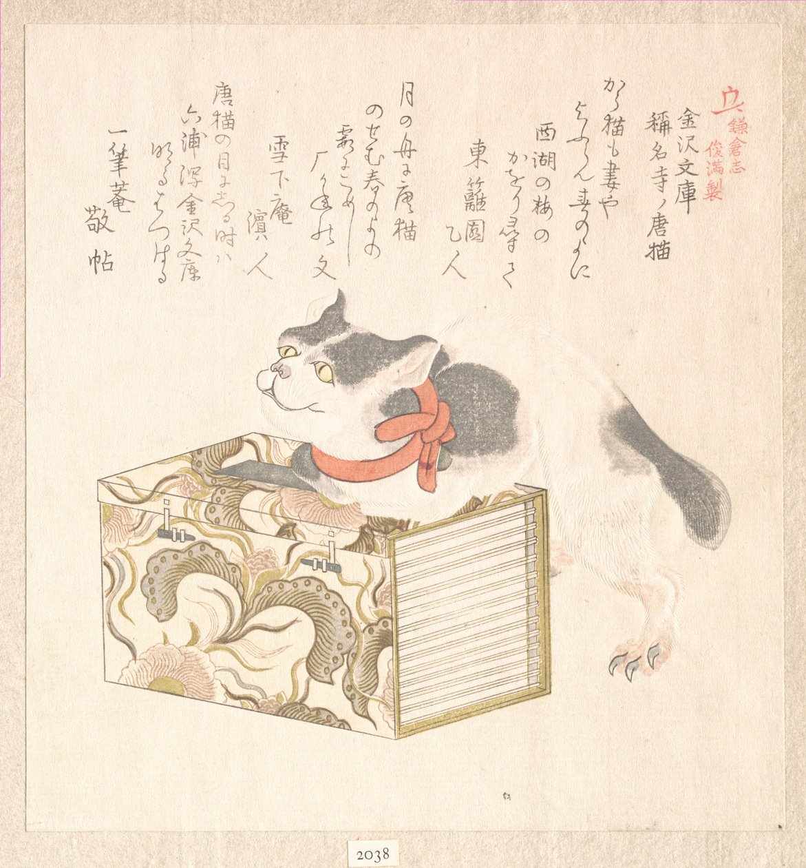 Forårssamling - Harusame shū, bd. 1: «Bøger fra Kanazawa-biblioteket» - Kanazawa Bunko og «Udenlandsk kat fra Shōmyōji-templet» - Shōmyōji no kara neko, fra serien Kamakuras historie - Kamakura shi af Kubo Shunman