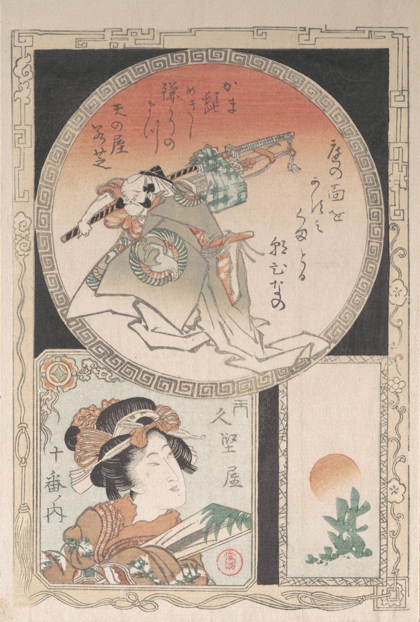 Tre kartoucher: Footman, Courtesan og Rising Sun, 1800-tallet. af Kubo Shunman