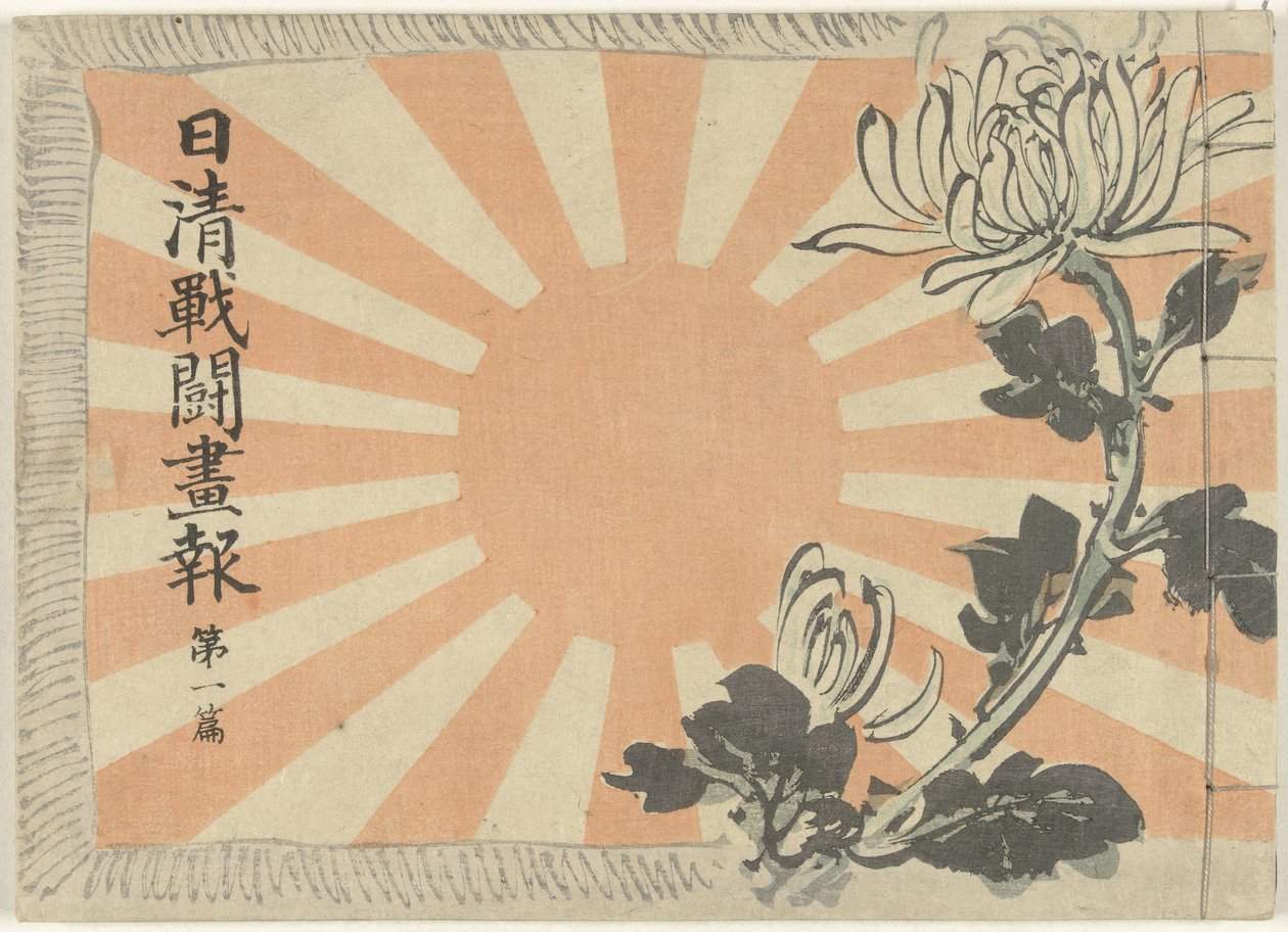Illustreret magasin om den kinesisk-japanske krig - del 1 Nisshin sento gaho dai ichihen (titel på objekt) af Kubota Beisen