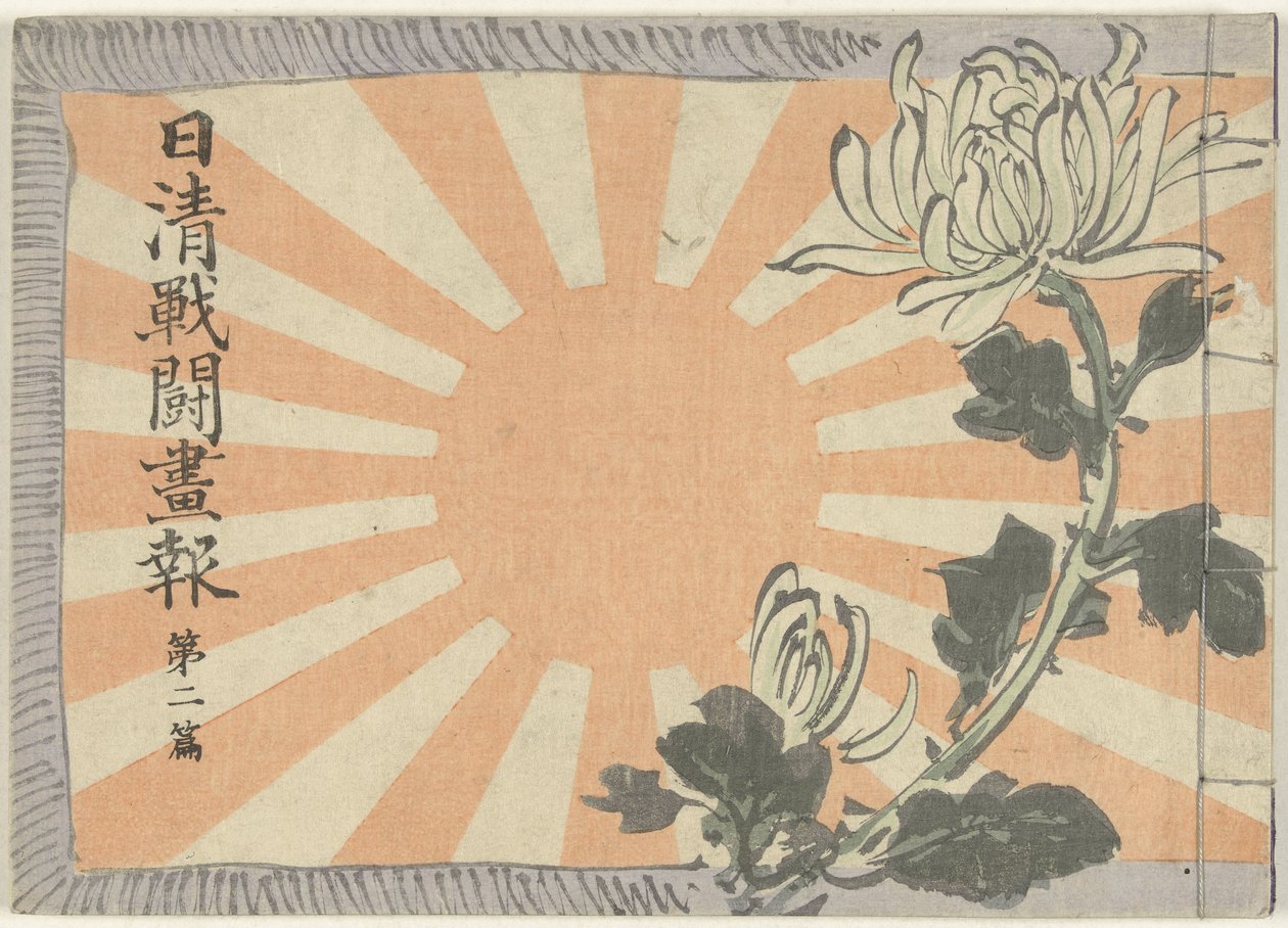 Illustreret magasin om den kinesisk-japanske krig - del 2 Nisshin sento gaho dai nipen (titel på objekt) af Kubota Beisen