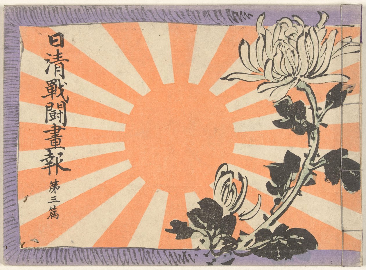 Illustreret magasin om den kinesisk-japanske krig - del 3 Nisshin sento gaho dai sanpen (titel på objekt) af Kubota Beisen
